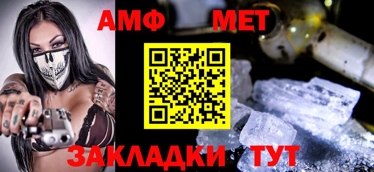 АМФЕТАМИН Розовый Ижевск