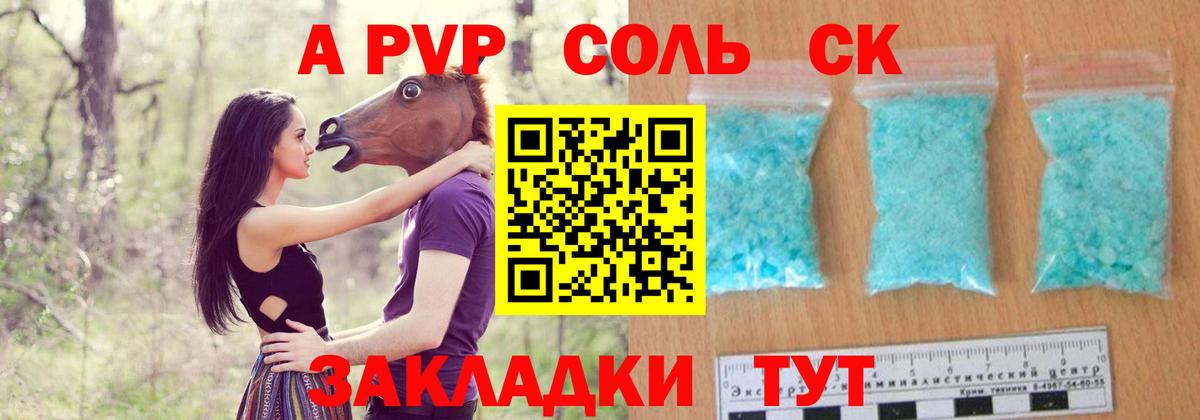 Alfa_PVP Crystall  Вход с VPN  A PVP кристаллы  Ижевск  A PVP крисы CK 