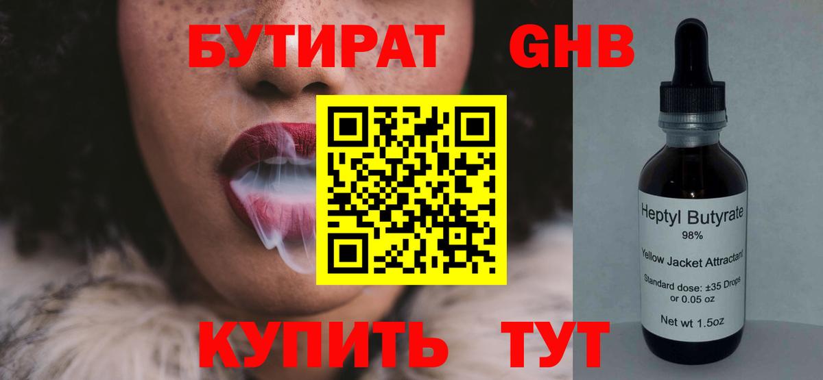 БУТИРАТ буратино  БУТИРАТ  Ижевск  Вход с VPN 