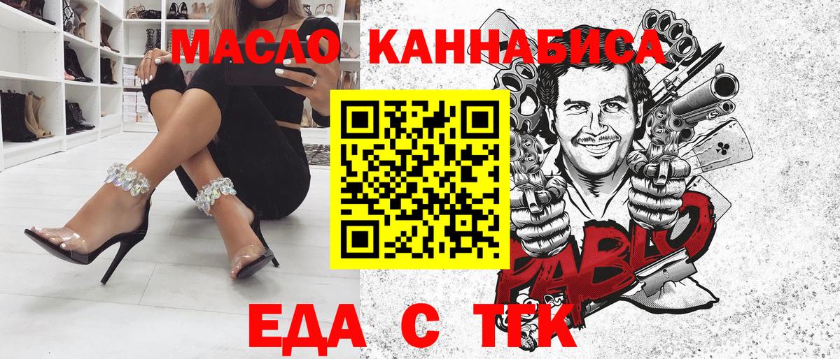 Ижевск  Еда ТГК конопля  Вход с VPN 