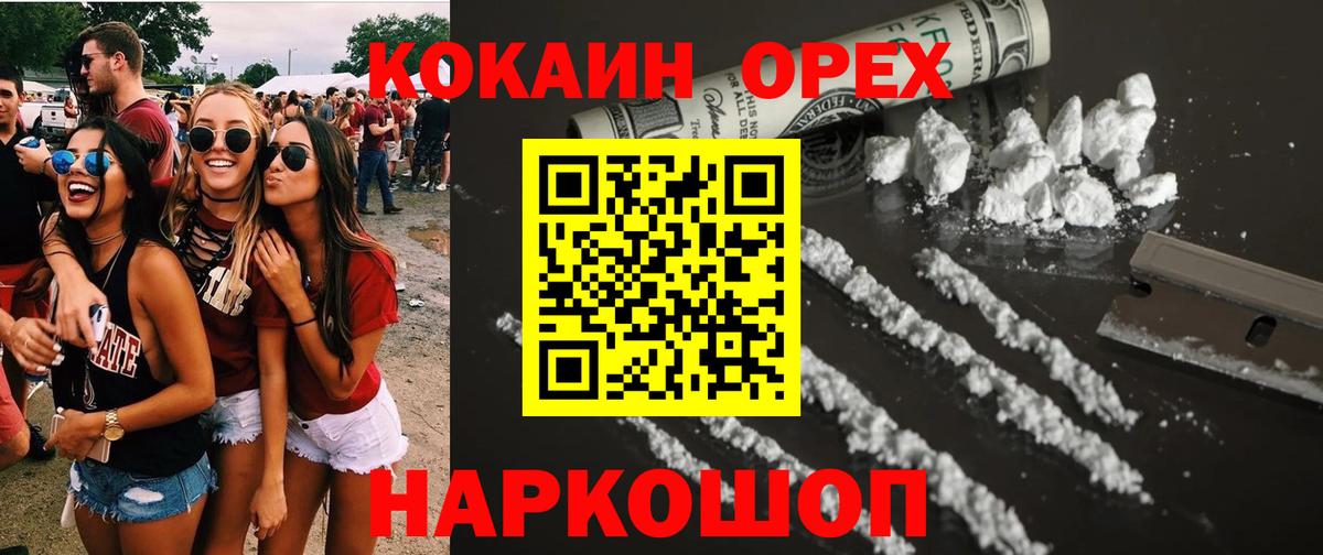 КОКАИН 98% Ижевск