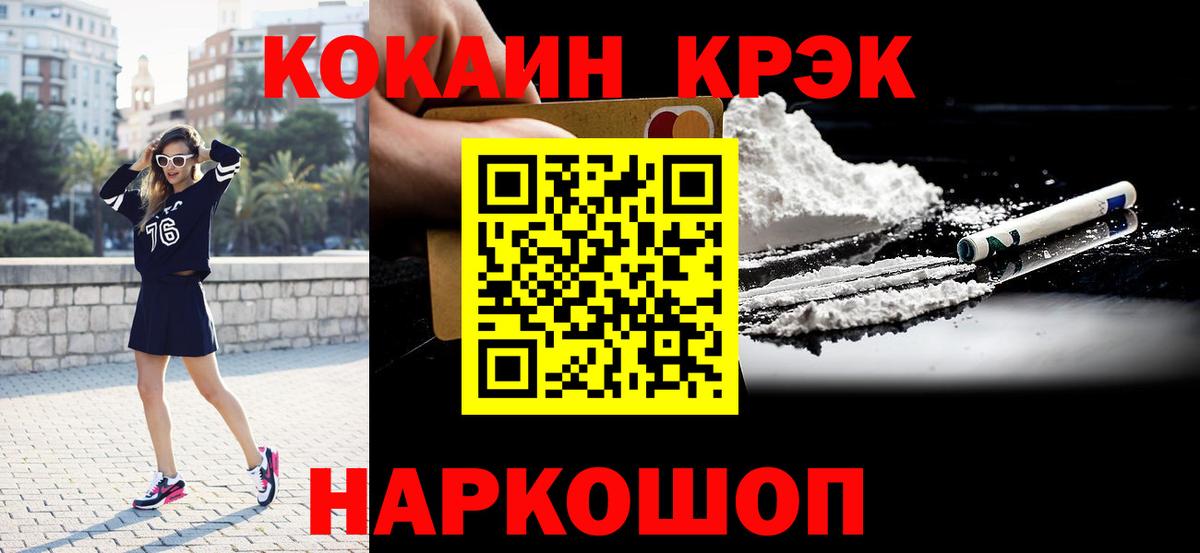 КОКАИН 97%  Вход с VPN  что такое   COCAIN 98%  Ижевск 