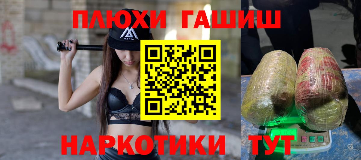 Ижевск  Гашиш хэш  Вход с VPN  Гашиш Cannabis 