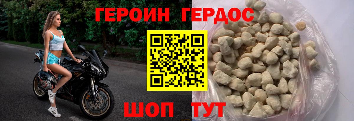 Героин афганец Ижевск