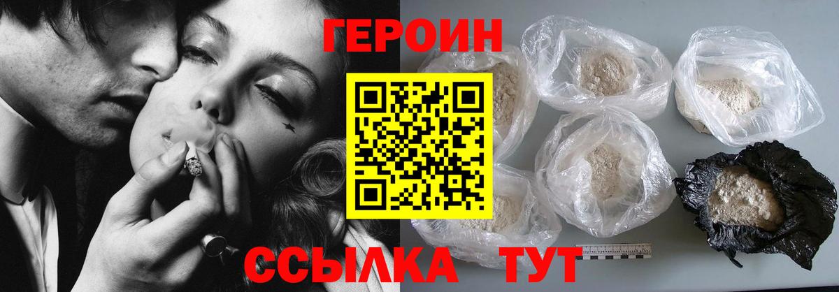 Героин Афган  Вход с VPN  Ижевск 