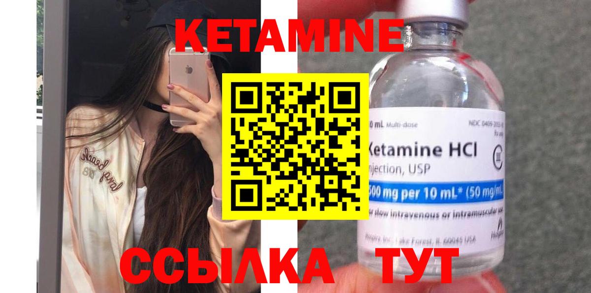 Кетамин VHQ  Вход с VPN  Ижевск 