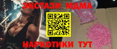 МДМА Белореченск