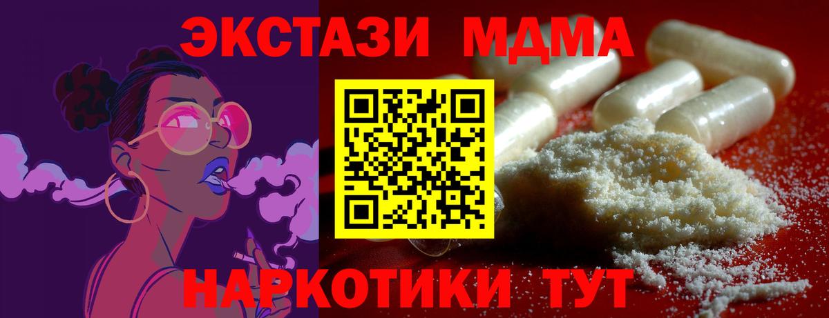 MDMA  MDMA молли  MDMA crystal  Вход с VPN  Ижевск 