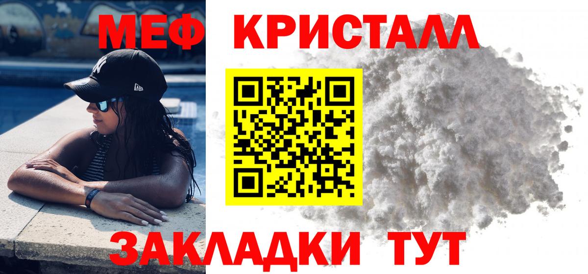 МЕФ мяу мяу  Вход с VPN  МЯУ-МЯУ мука  наркошоп  Ижевск  МЯУ-МЯУ 