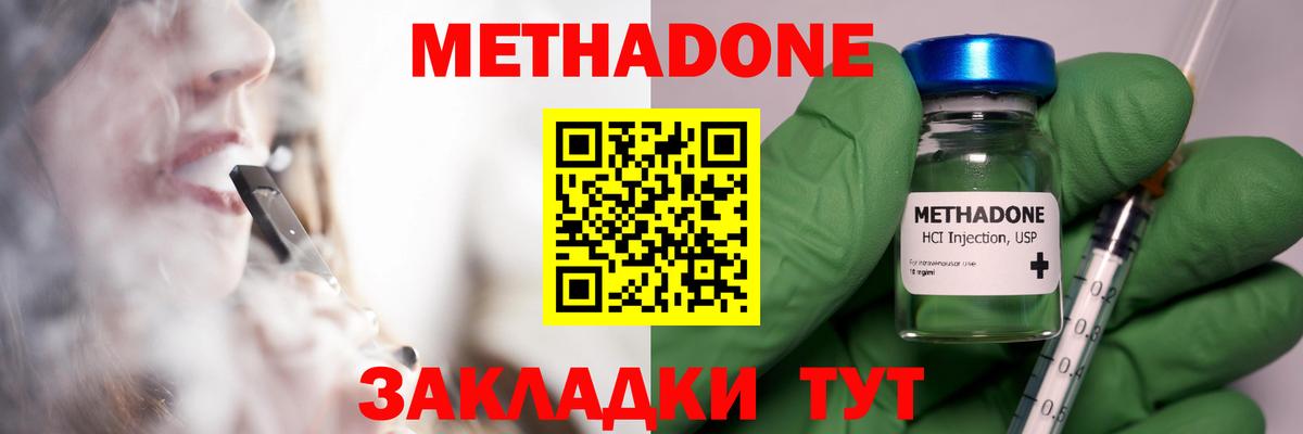 Ижевск  МЕТАДОН VHQ  MEGA как войти  Вход с VPN 