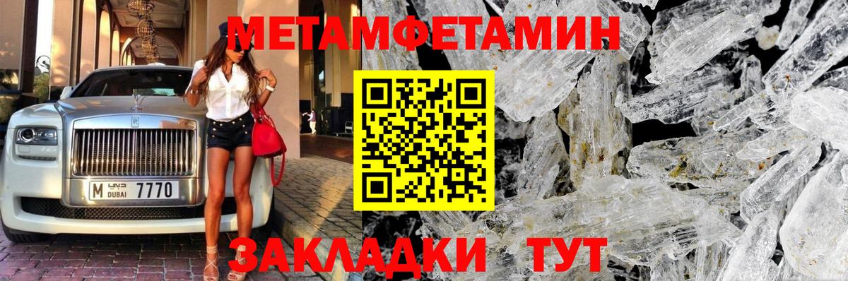 МЕТАМФЕТАМИН винт  Первитин  Ижевск  Вход с VPN 