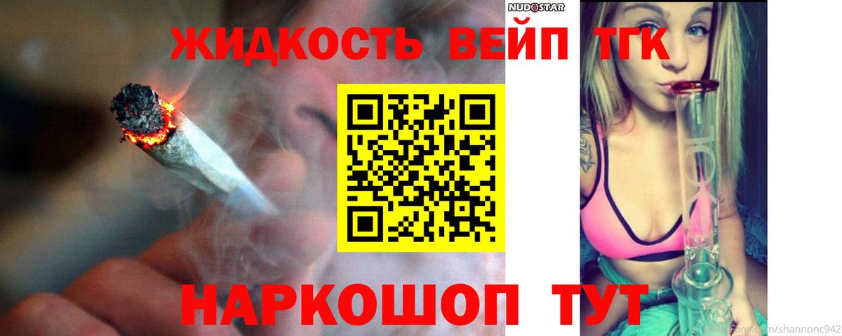 ТГК концентрат Ижевск